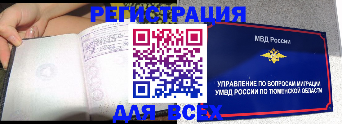 прописка гарантия в Владимире