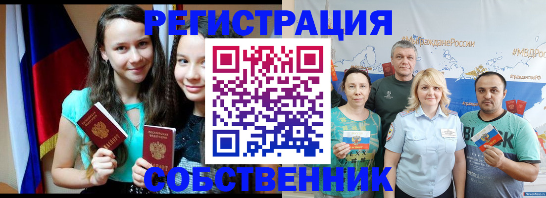 где прописаться в Владимире