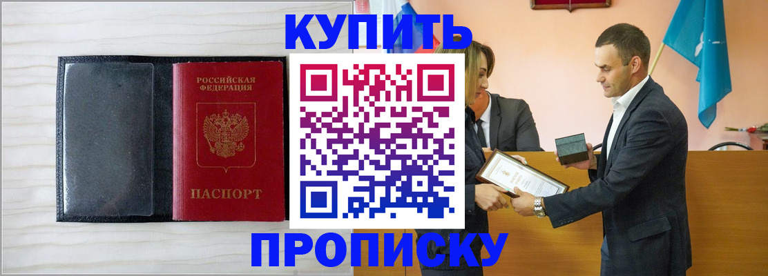 прописка для кредита в Владимире